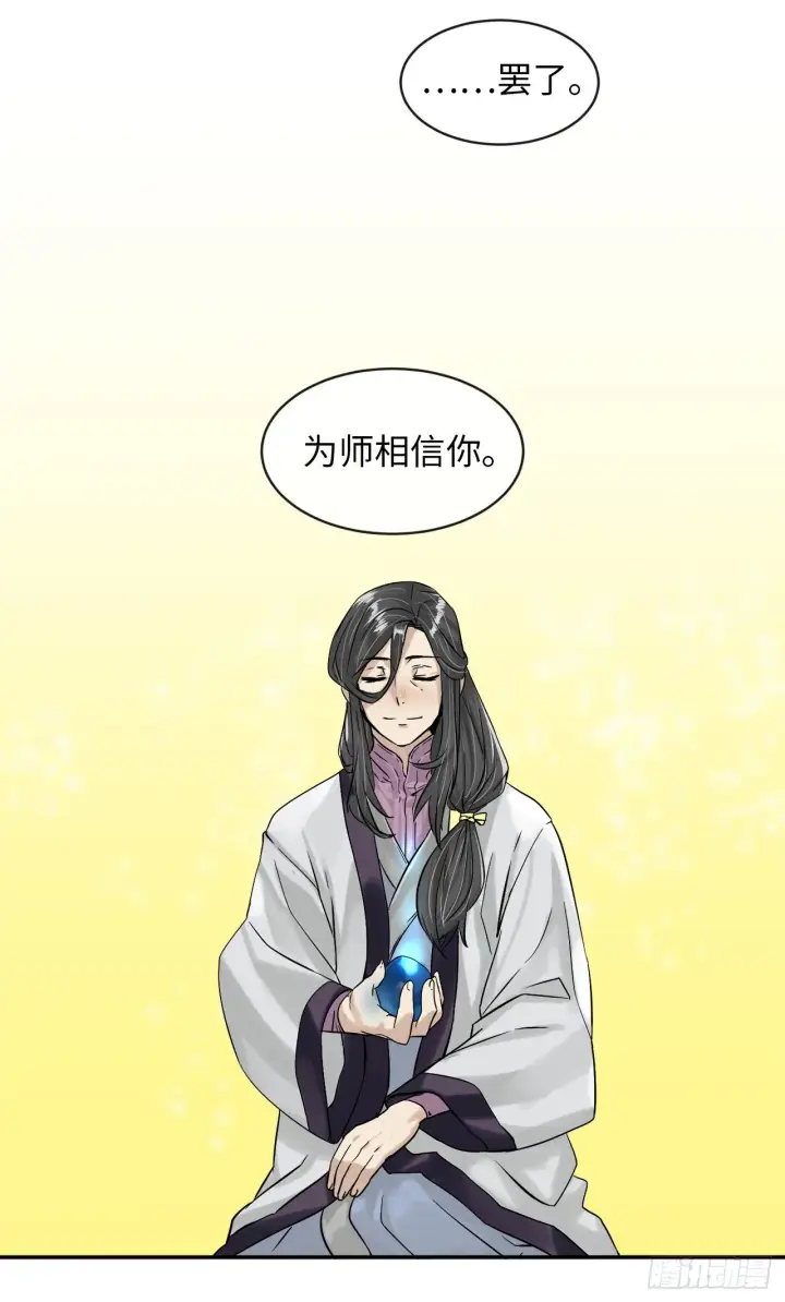 《废柴重生之我要当大佬》5.走火入魔图40