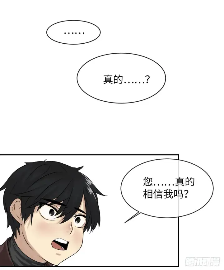 《废柴重生之我要当大佬》5.走火入魔图41