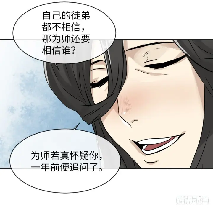 《废柴重生之我要当大佬》5.走火入魔图42