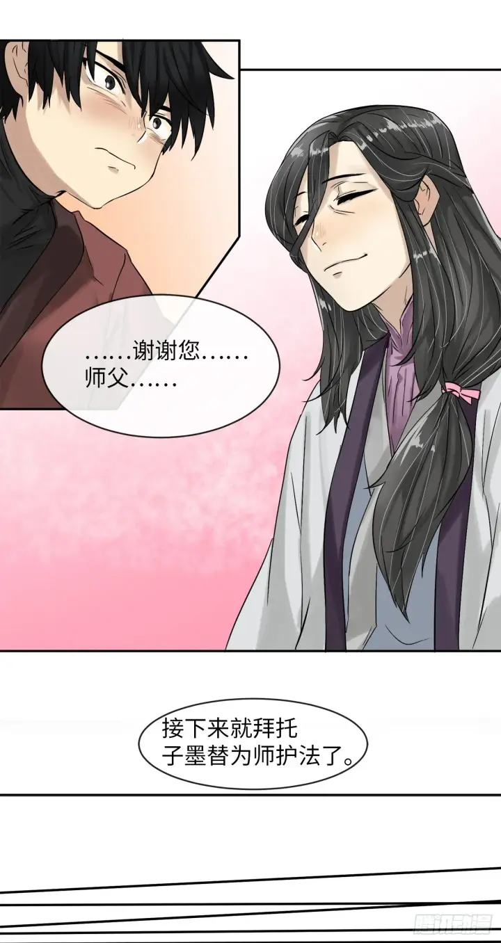 《废柴重生之我要当大佬》5.走火入魔图45