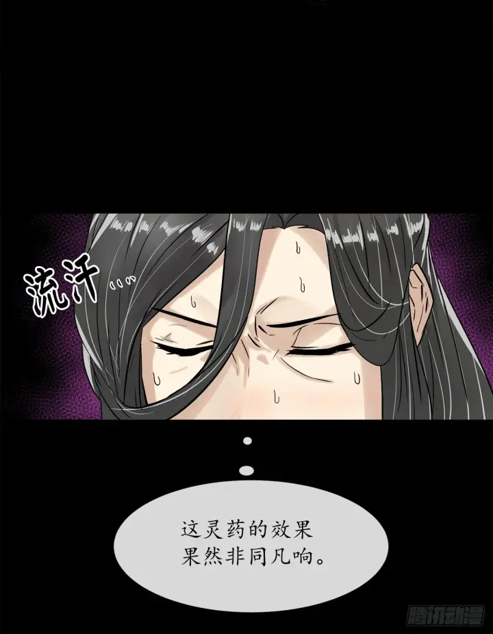 《废柴重生之我要当大佬》5.走火入魔图47