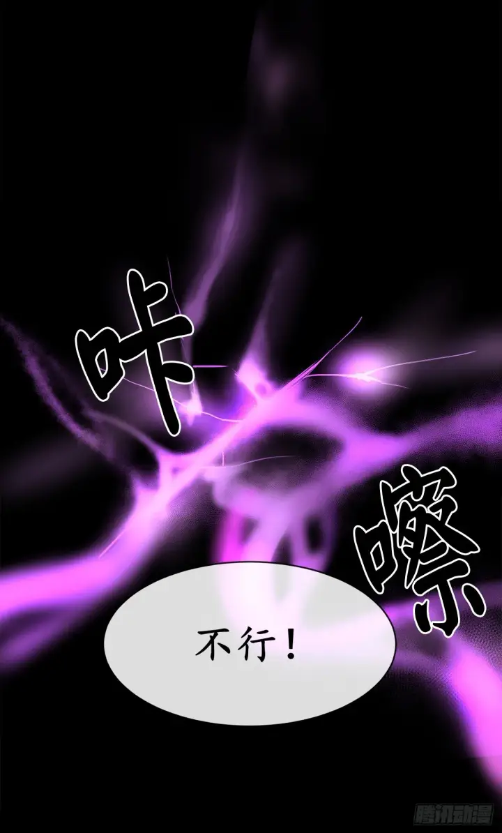 《废柴重生之我要当大佬》5.走火入魔图50