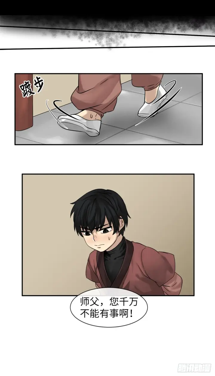 《废柴重生之我要当大佬》5.走火入魔图51
