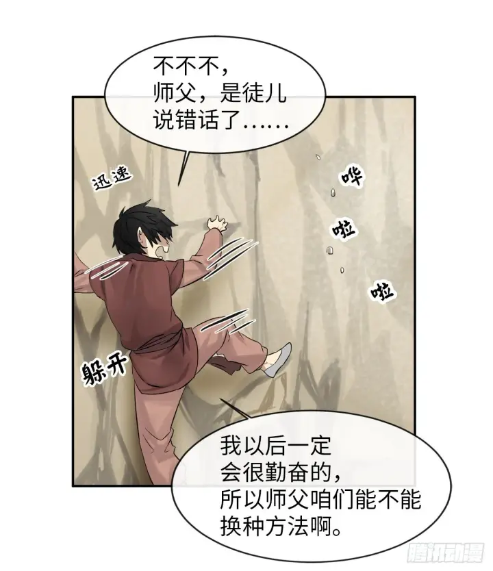 《废柴重生之我要当大佬》5.走火入魔图54