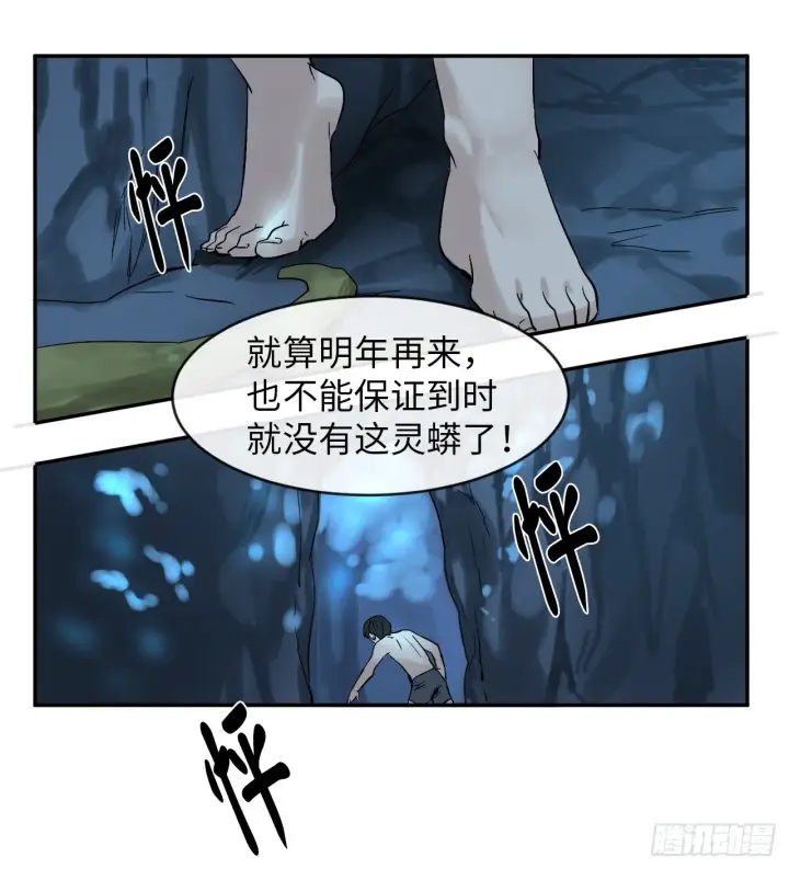 《废柴重生之我要当大佬》5.走火入魔图8
