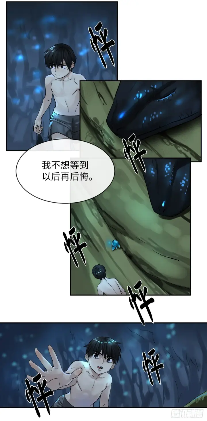 《废柴重生之我要当大佬》5.走火入魔图9