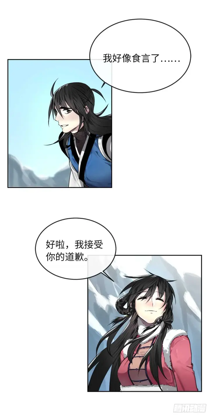 《废柴重生之我要当大佬》85.破例传功图11