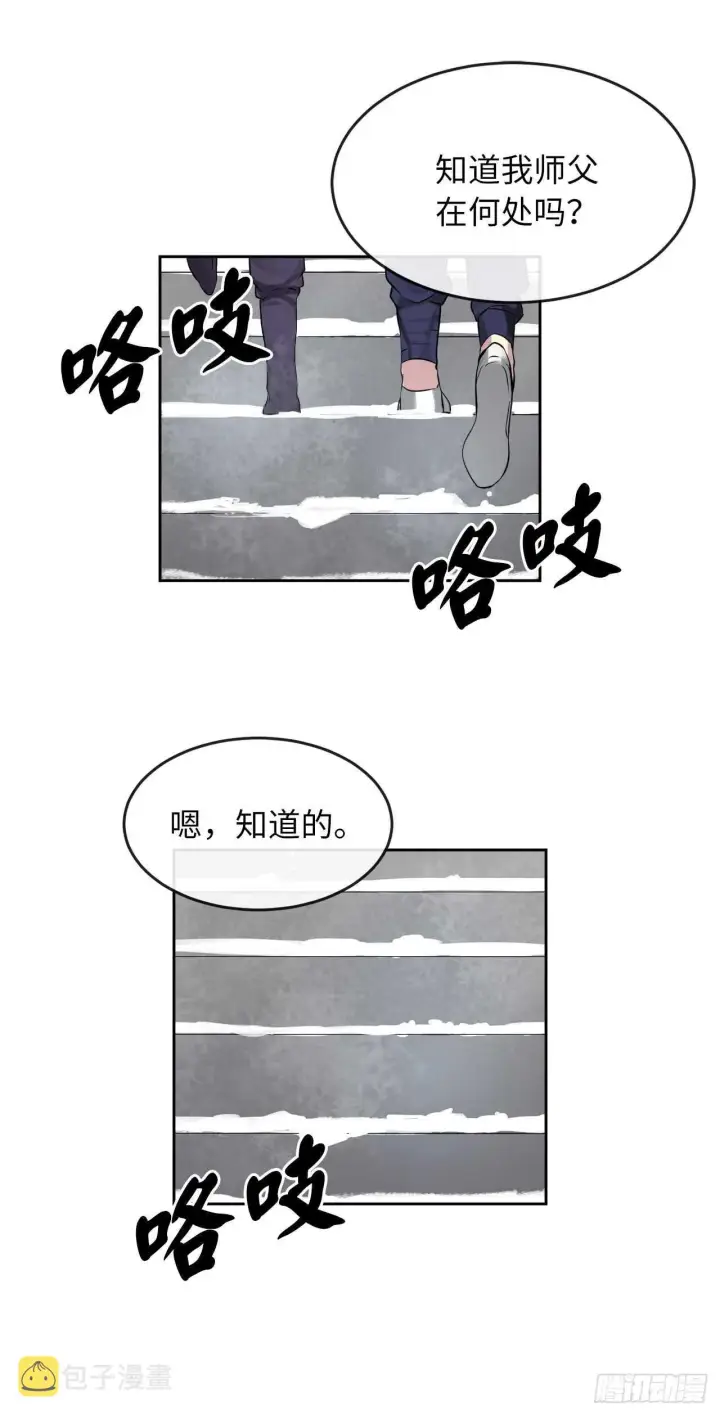《废柴重生之我要当大佬》85.破例传功图12