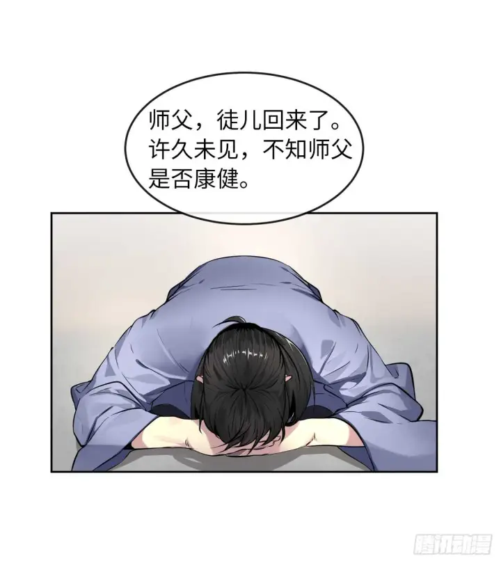《废柴重生之我要当大佬》85.破例传功图13
