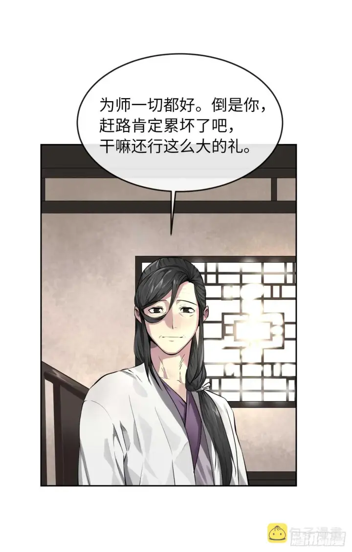 《废柴重生之我要当大佬》85.破例传功图14