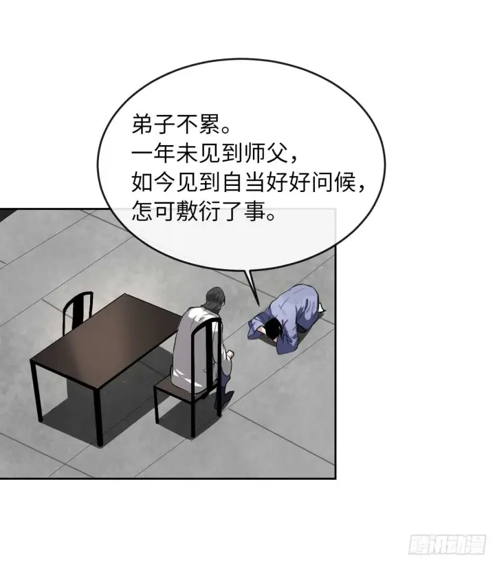 《废柴重生之我要当大佬》85.破例传功图15