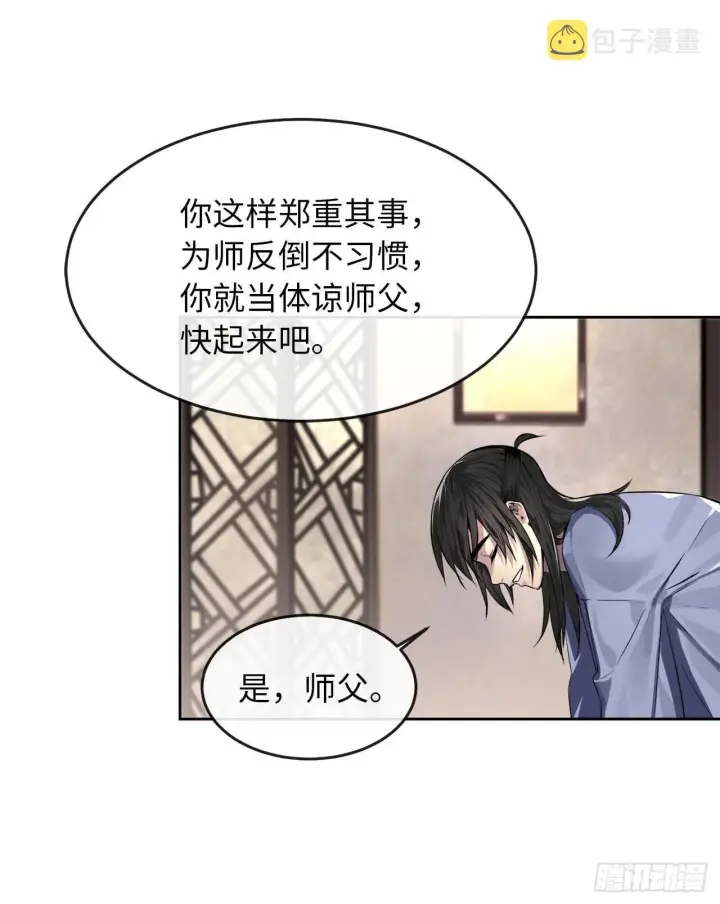 《废柴重生之我要当大佬》85.破例传功图16