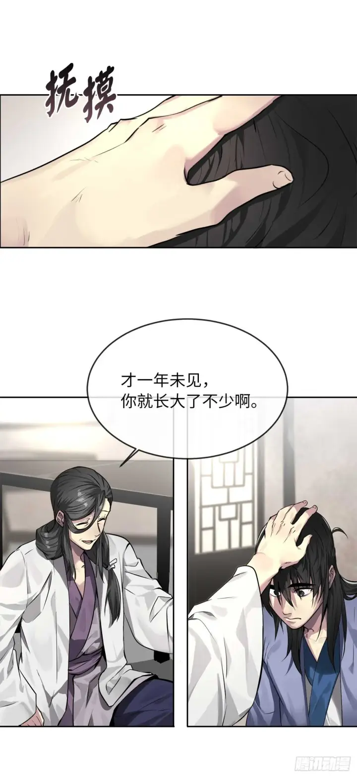 《废柴重生之我要当大佬》85.破例传功图19