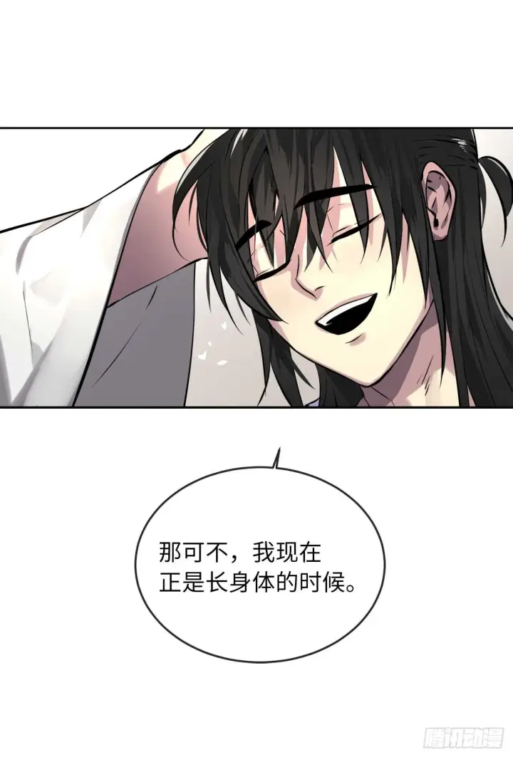 《废柴重生之我要当大佬》85.破例传功图20