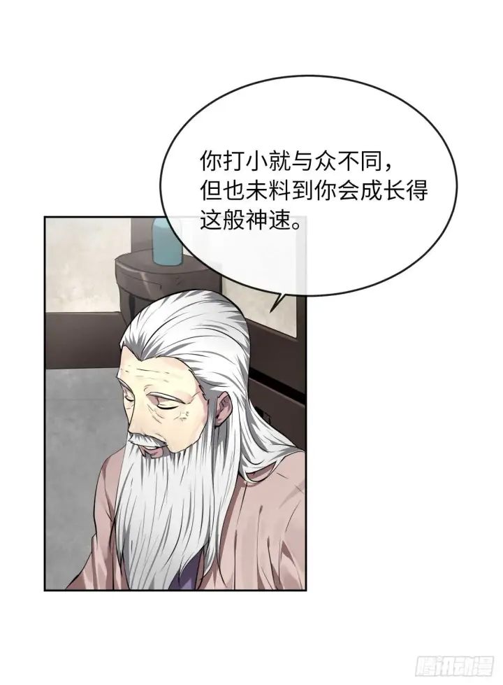 《废柴重生之我要当大佬》85.破例传功图29