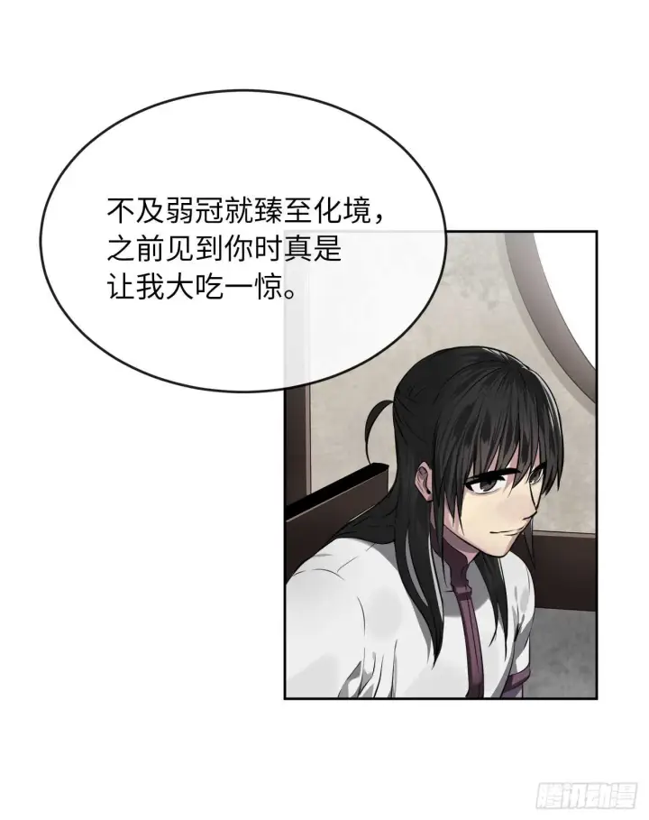 《废柴重生之我要当大佬》85.破例传功图30