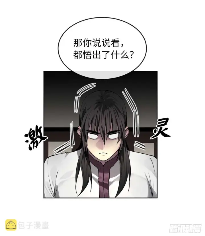 《废柴重生之我要当大佬》85.破例传功图34