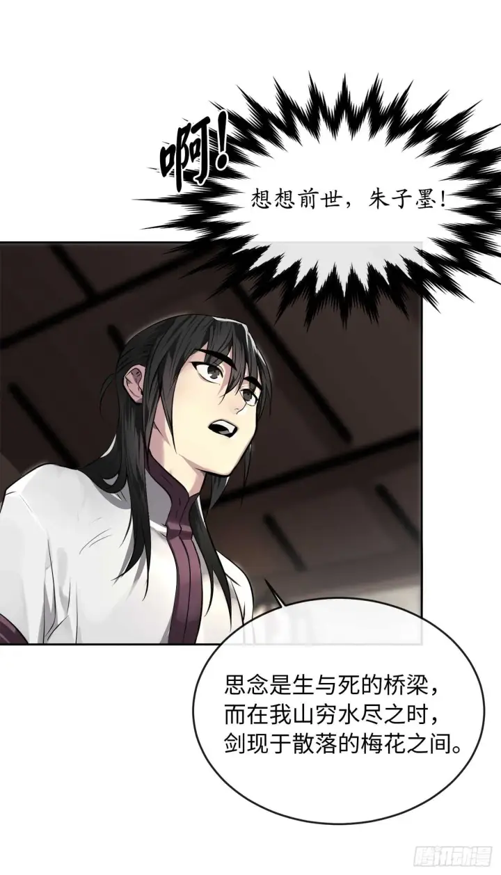 《废柴重生之我要当大佬》85.破例传功图36