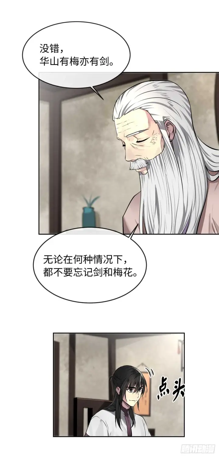 《废柴重生之我要当大佬》85.破例传功图37