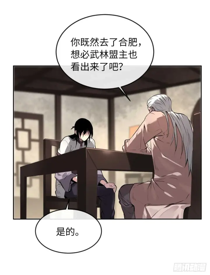 《废柴重生之我要当大佬》85.破例传功图38