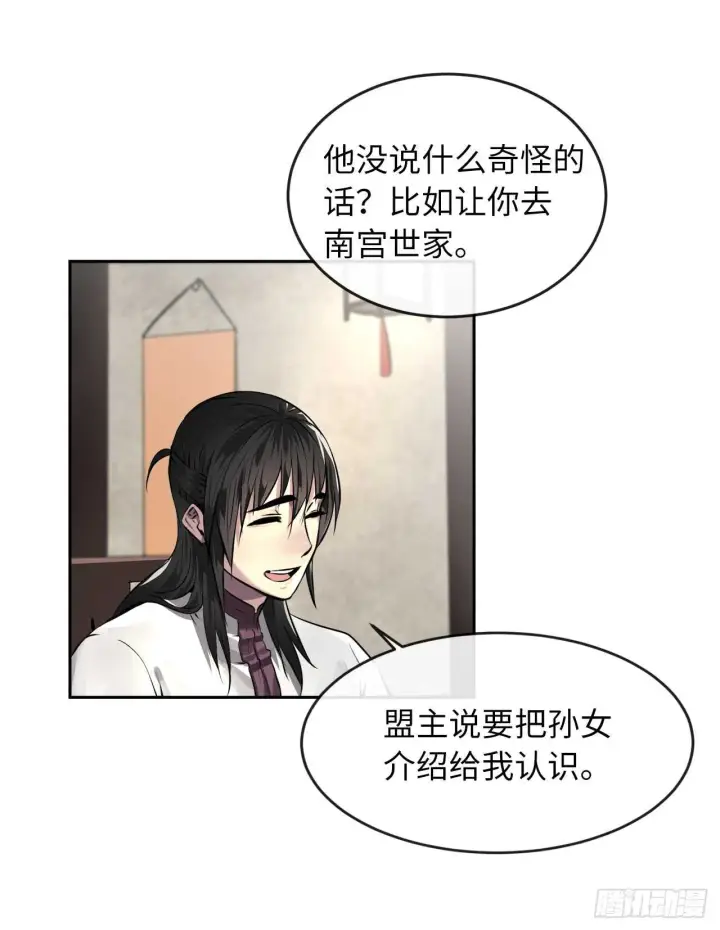 《废柴重生之我要当大佬》85.破例传功图39
