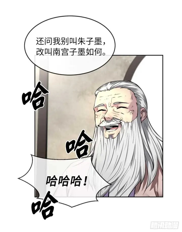 《废柴重生之我要当大佬》85.破例传功图40