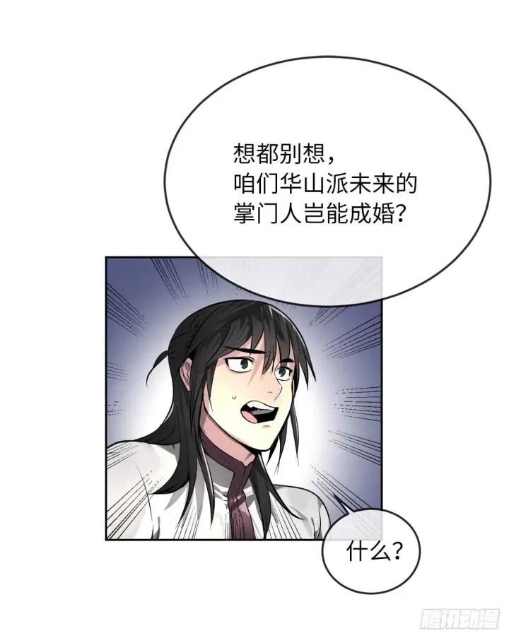 《废柴重生之我要当大佬》85.破例传功图41