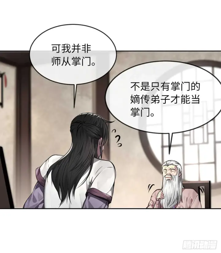 《废柴重生之我要当大佬》85.破例传功图42
