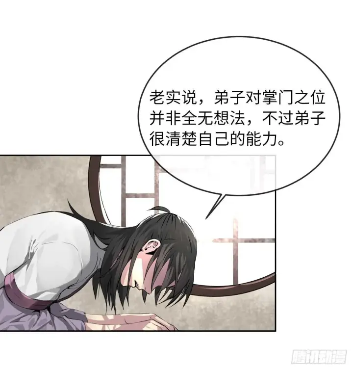 《废柴重生之我要当大佬》85.破例传功图47
