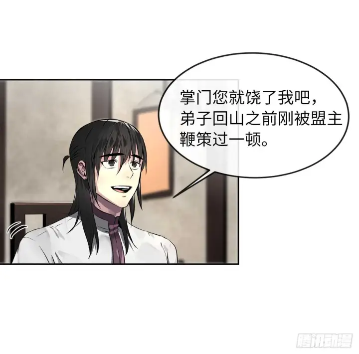 《废柴重生之我要当大佬》85.破例传功图50
