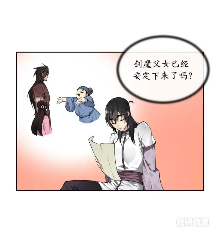 《废柴重生之我要当大佬》86.跨服做媒图18