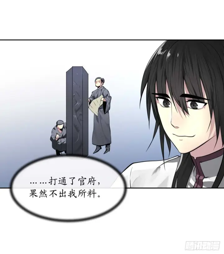 《废柴重生之我要当大佬》86.跨服做媒图19