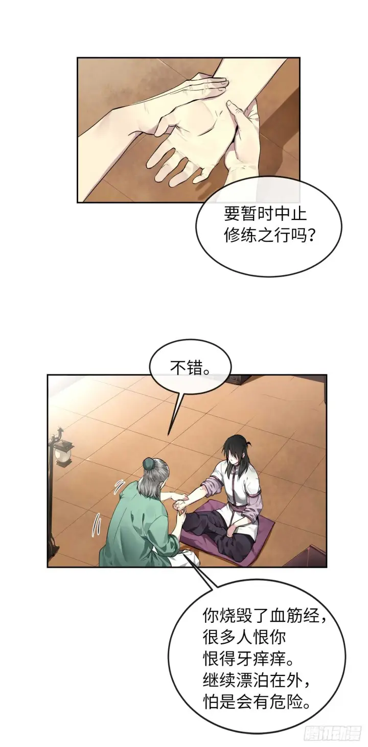 《废柴重生之我要当大佬》86.跨服做媒图2