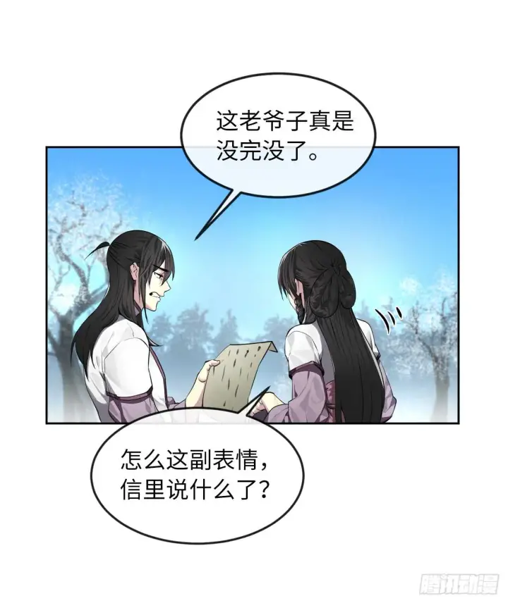 《废柴重生之我要当大佬》86.跨服做媒图21