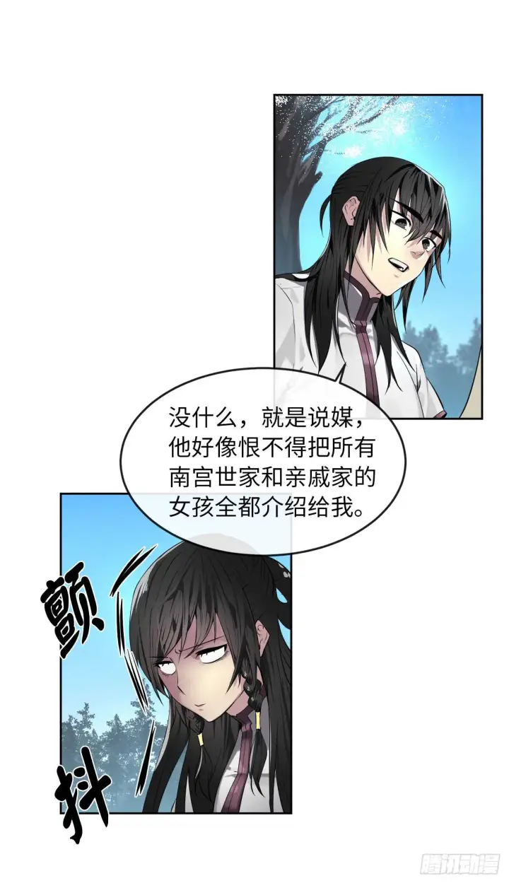 《废柴重生之我要当大佬》86.跨服做媒图22