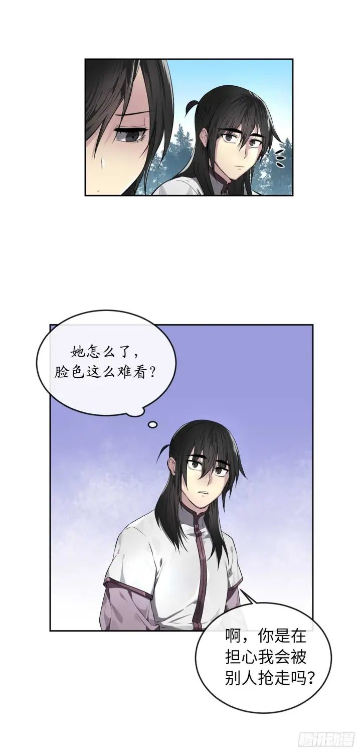 《废柴重生之我要当大佬》86.跨服做媒图23