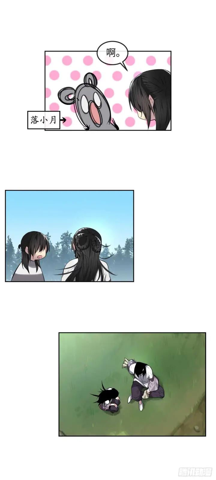 《废柴重生之我要当大佬》86.跨服做媒图24