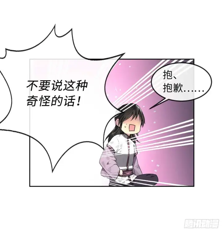 《废柴重生之我要当大佬》86.跨服做媒图26