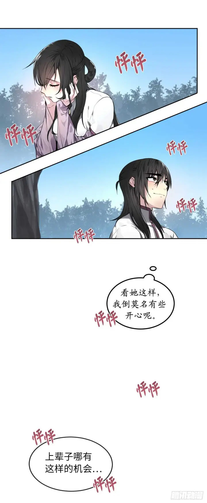 《废柴重生之我要当大佬》86.跨服做媒图27