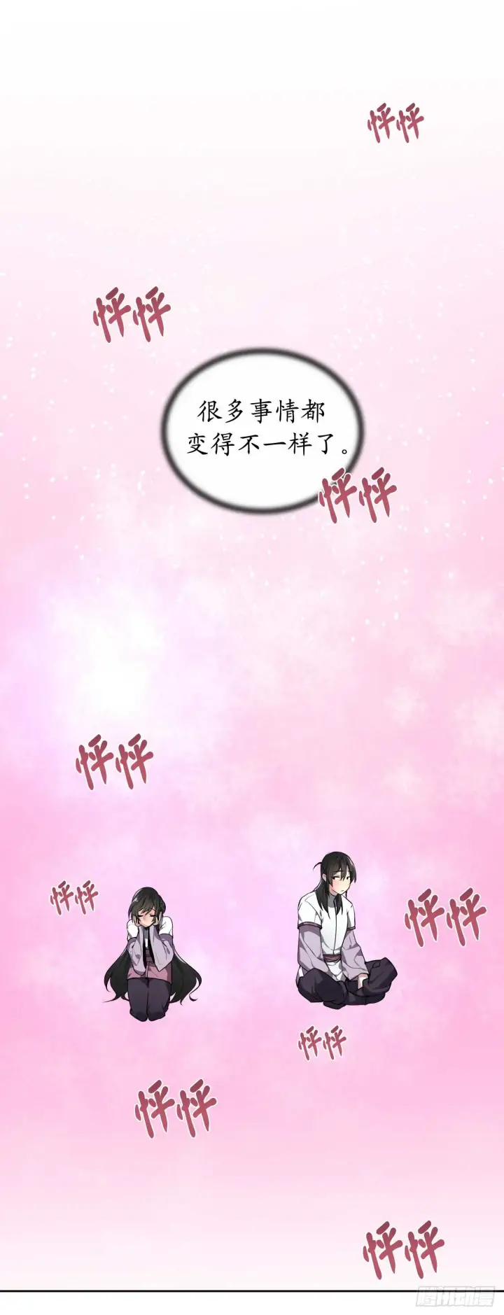 《废柴重生之我要当大佬》86.跨服做媒图28
