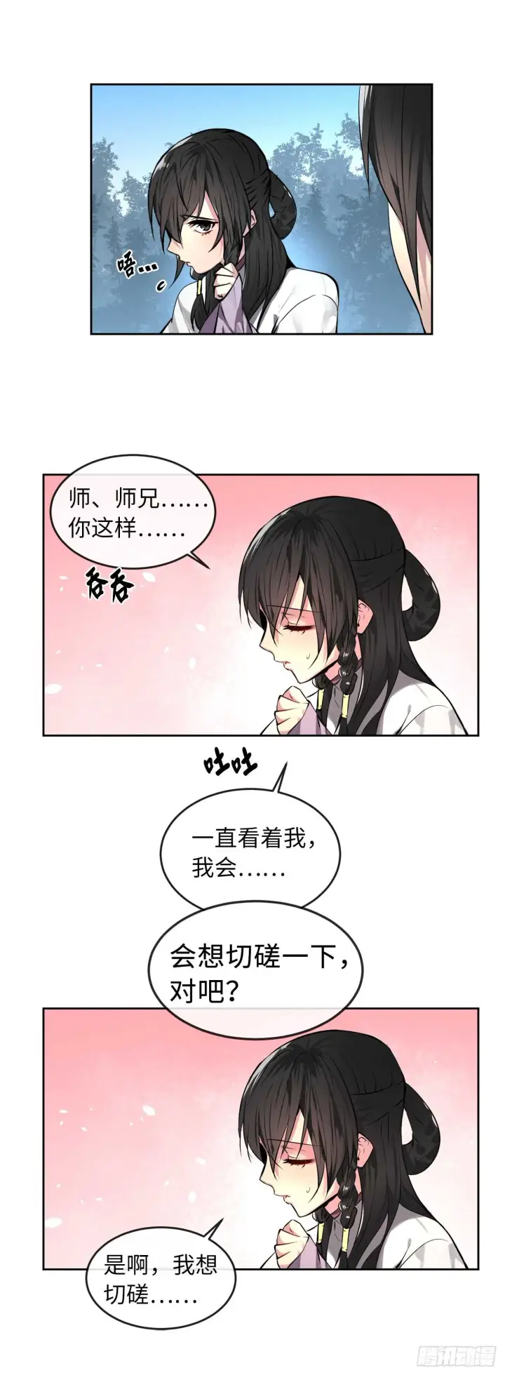 《废柴重生之我要当大佬》86.跨服做媒图29