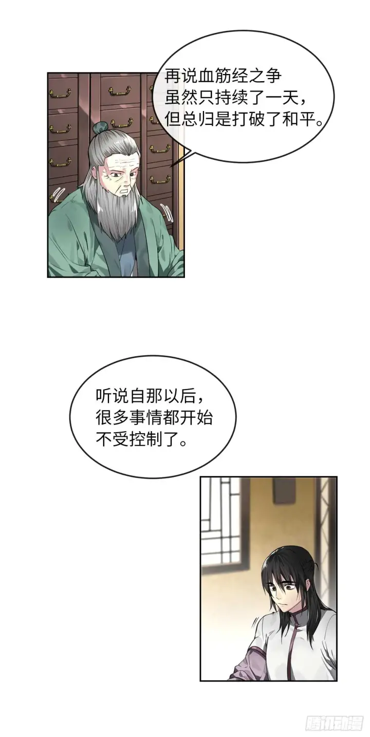 《废柴重生之我要当大佬》86.跨服做媒图3