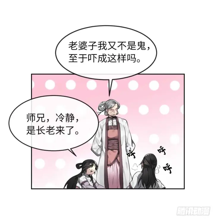 《废柴重生之我要当大佬》86.跨服做媒图32