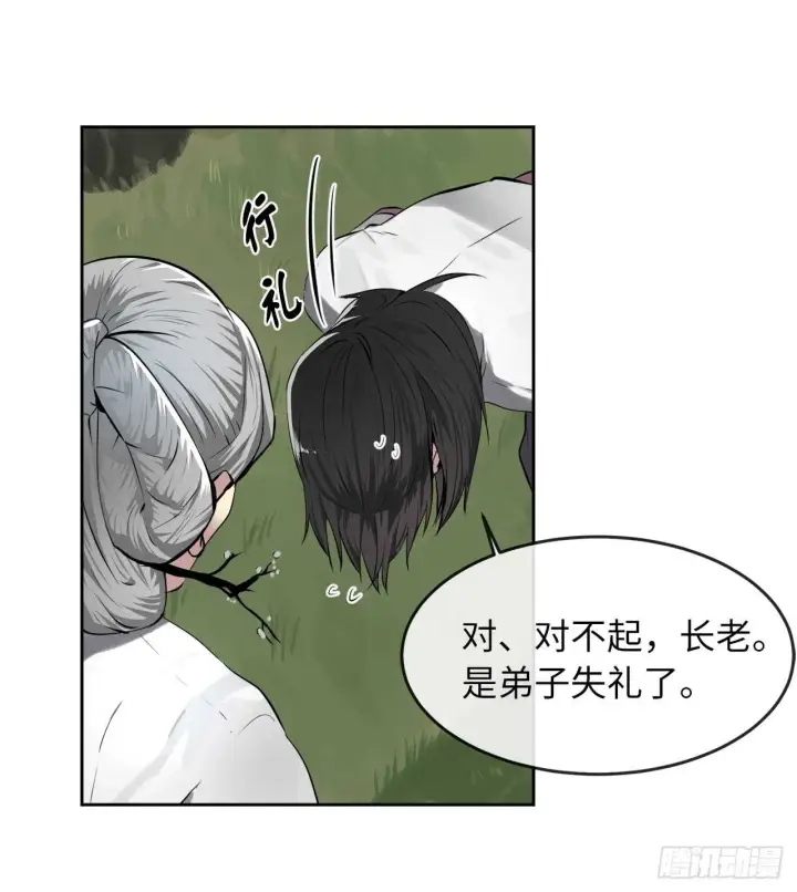 《废柴重生之我要当大佬》86.跨服做媒图33