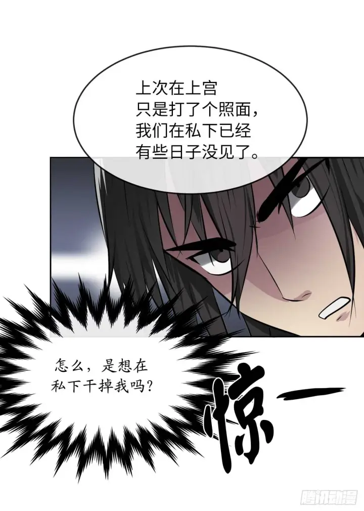 《废柴重生之我要当大佬》86.跨服做媒图34