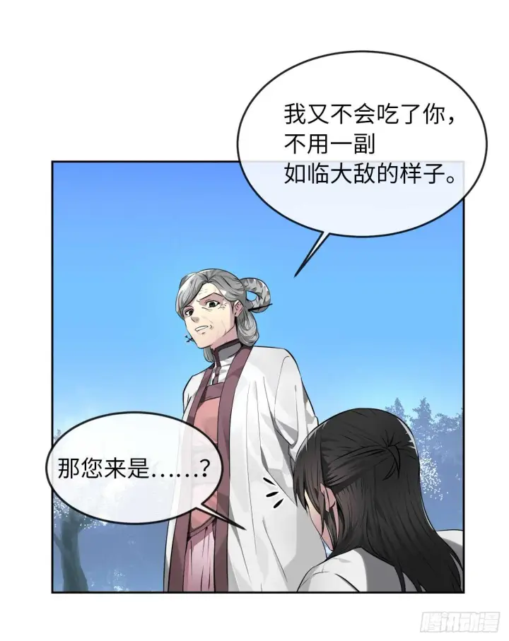 《废柴重生之我要当大佬》86.跨服做媒图35