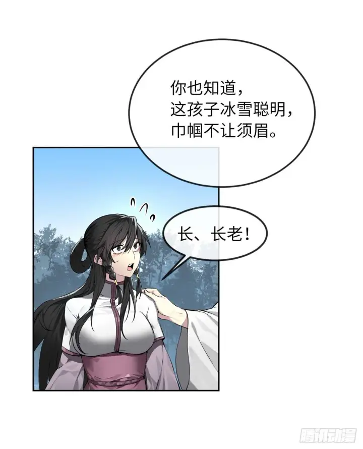 《废柴重生之我要当大佬》86.跨服做媒图36