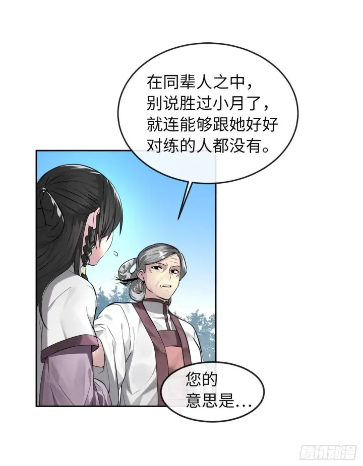 《废柴重生之我要当大佬》86.跨服做媒图38