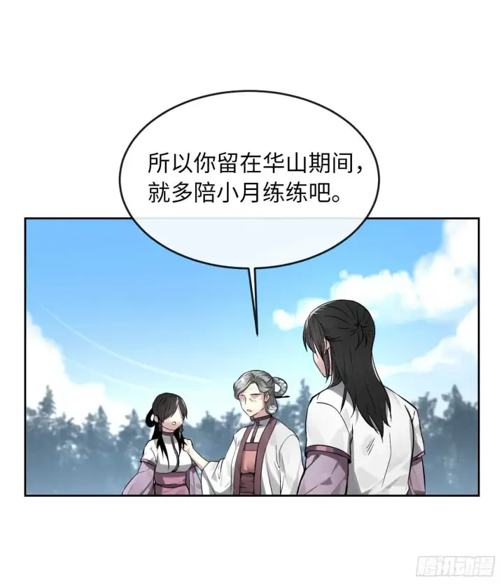 《废柴重生之我要当大佬》86.跨服做媒图39