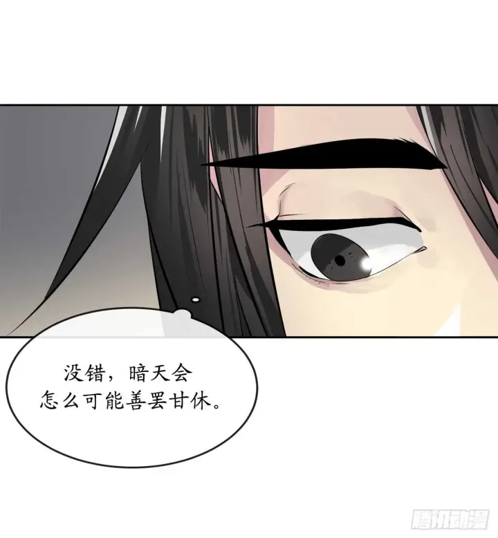 《废柴重生之我要当大佬》86.跨服做媒图4